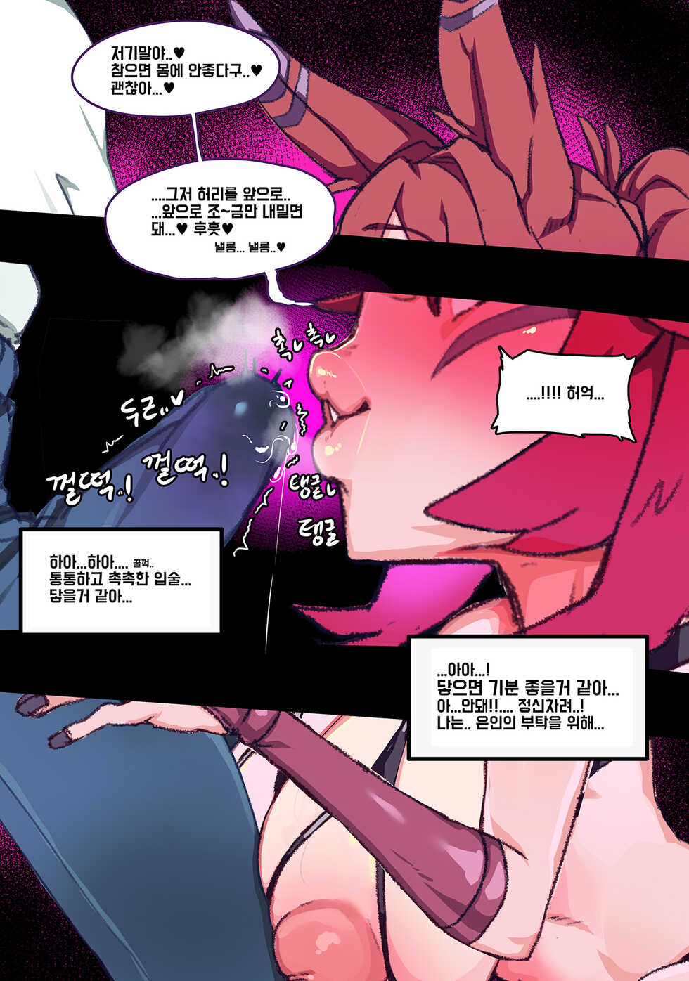 [3000 krw] LOL-Xayah-EP3 (League of Legends) [Korean] - Page 36