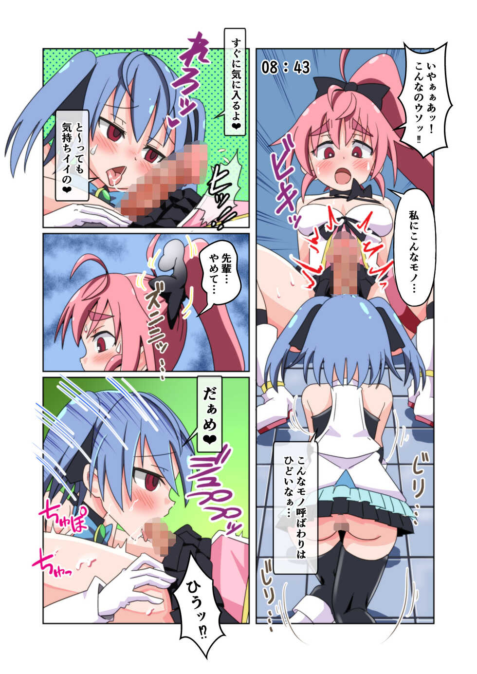 [Turtle Dou Honpo (Dick Turtle)] Mahou Touhime no Ecchi Ecchi na Hon - Page 12