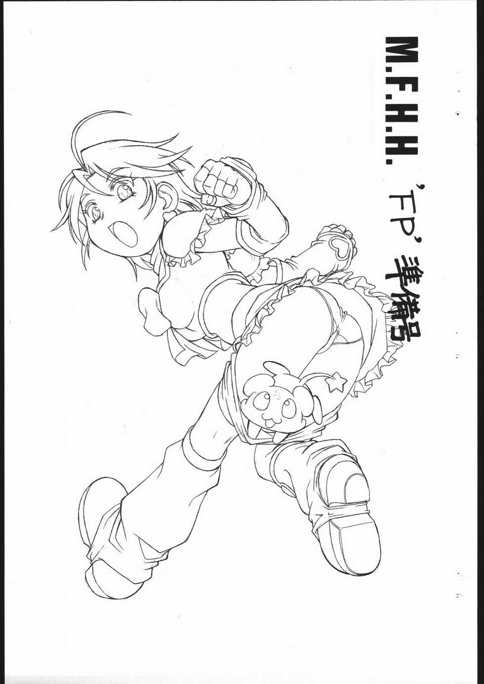 [In ART THEATER (FRED KELLY)] Melon Frappe Half and Half 'FP' Junbigou (Futari wa Pretty Cure) - Page 1