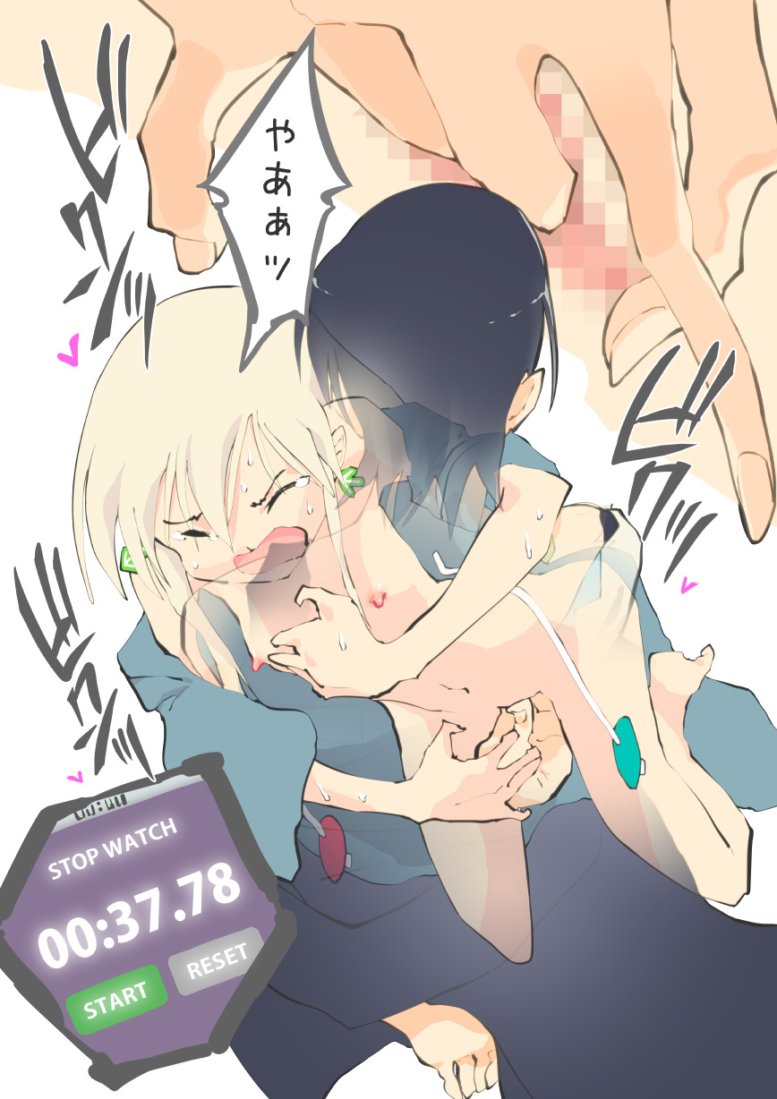 絶頂ＲＴＡ！その２ (Fantia) - Page 12