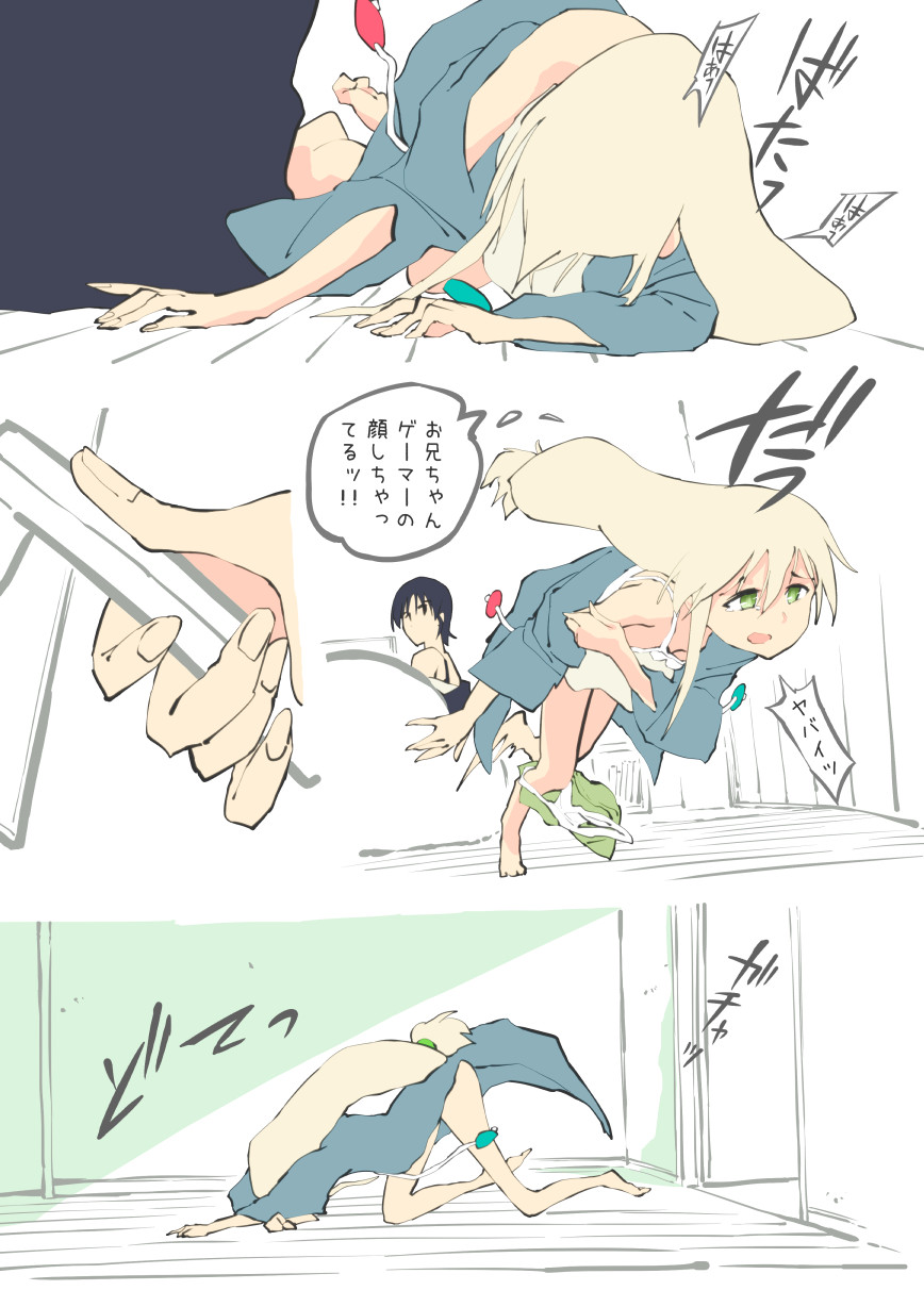 絶頂ＲＴＡ！その２ (Fantia) - Page 13