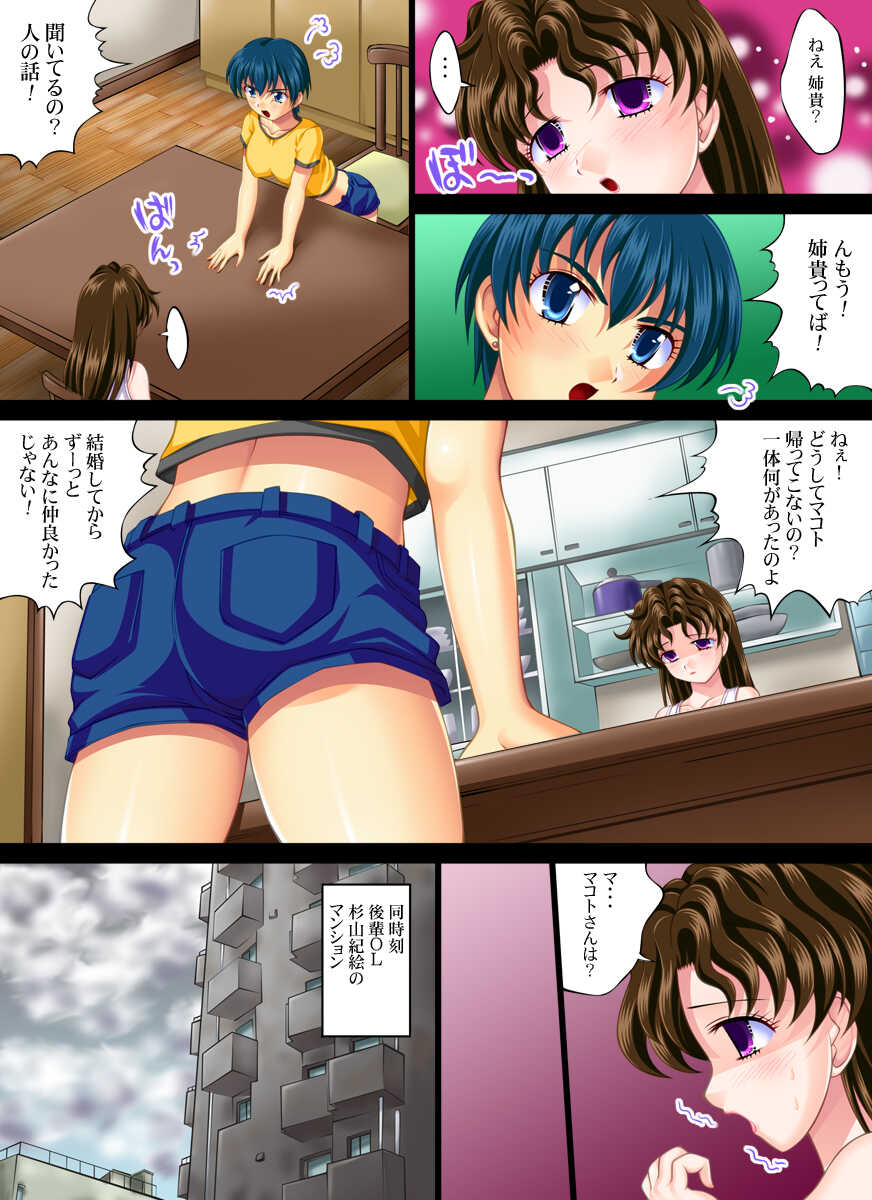 [Nightmare Express -Akumu no Takuhaibin-] Yokubou Kaiki Dai 303 Shou -Yura-san Goukan Taiken Nikki part 4 Imouto "Rika" Hen- (Futari Ecchi) - Page 4