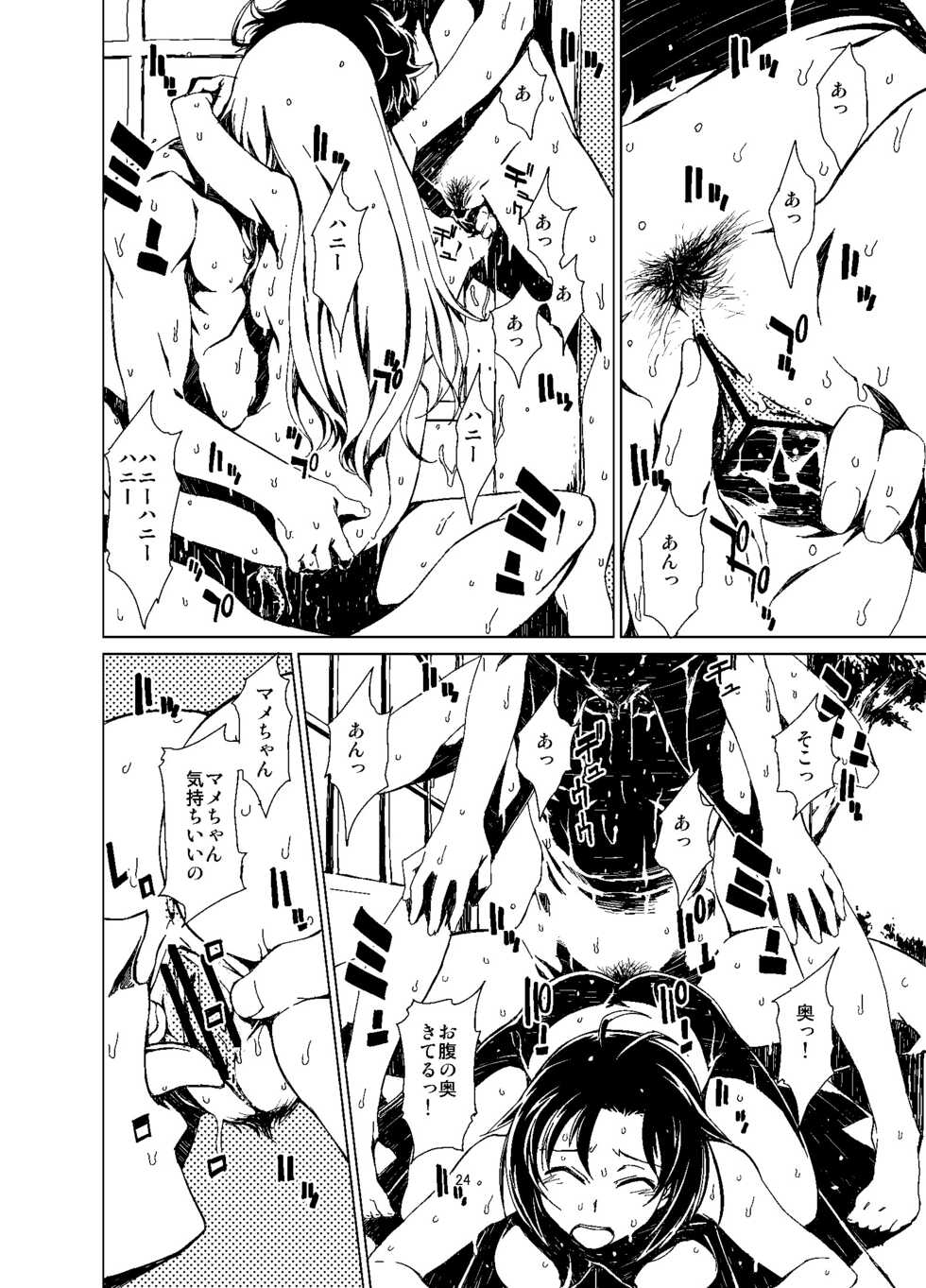 [Chotto Dake Aruyo. (Takemura Sesshu)] Atsui Hi Daradara (THE iDOLM@STER) [Digital] - Page 25