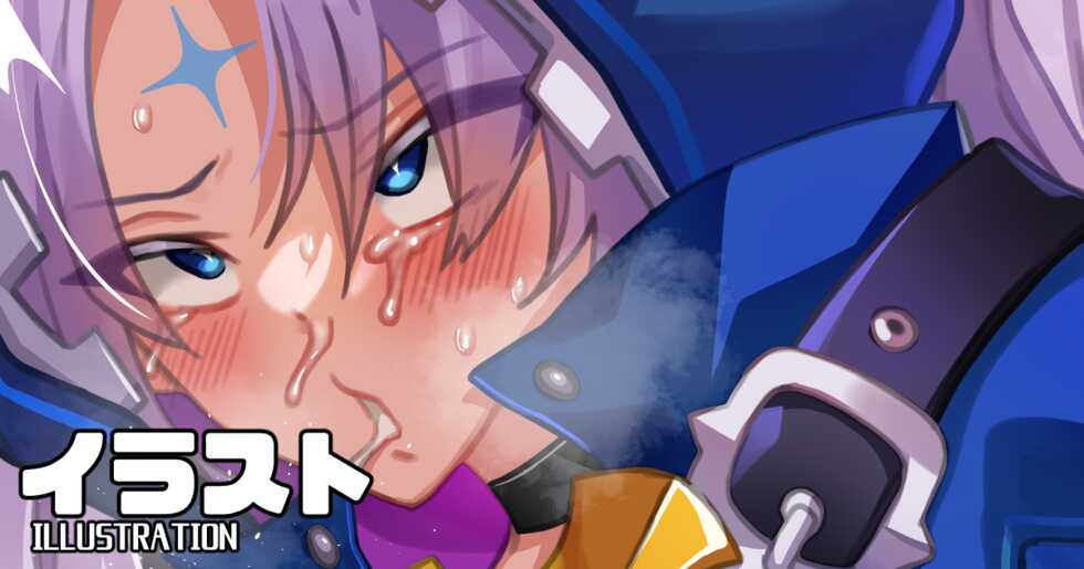 [Takanaru] Ishtar (Elsword) [Decensored] - Page 1