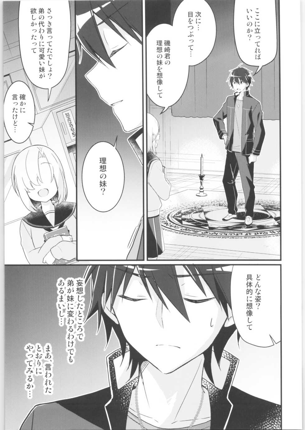 [TSF no F (Various)] TSF no F no Hon Sono 9 - Page 25