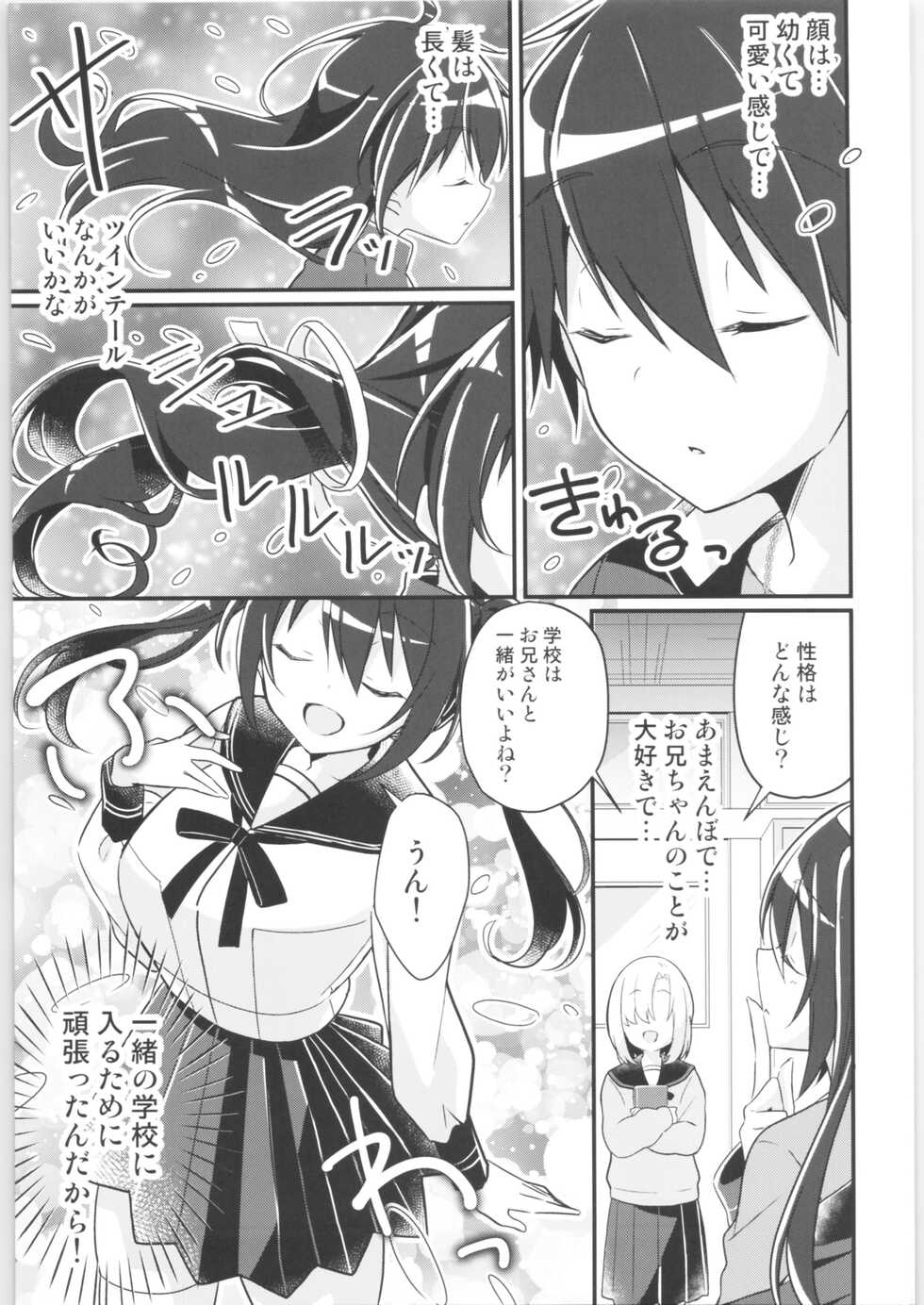 [TSF no F (Various)] TSF no F no Hon Sono 9 - Page 27
