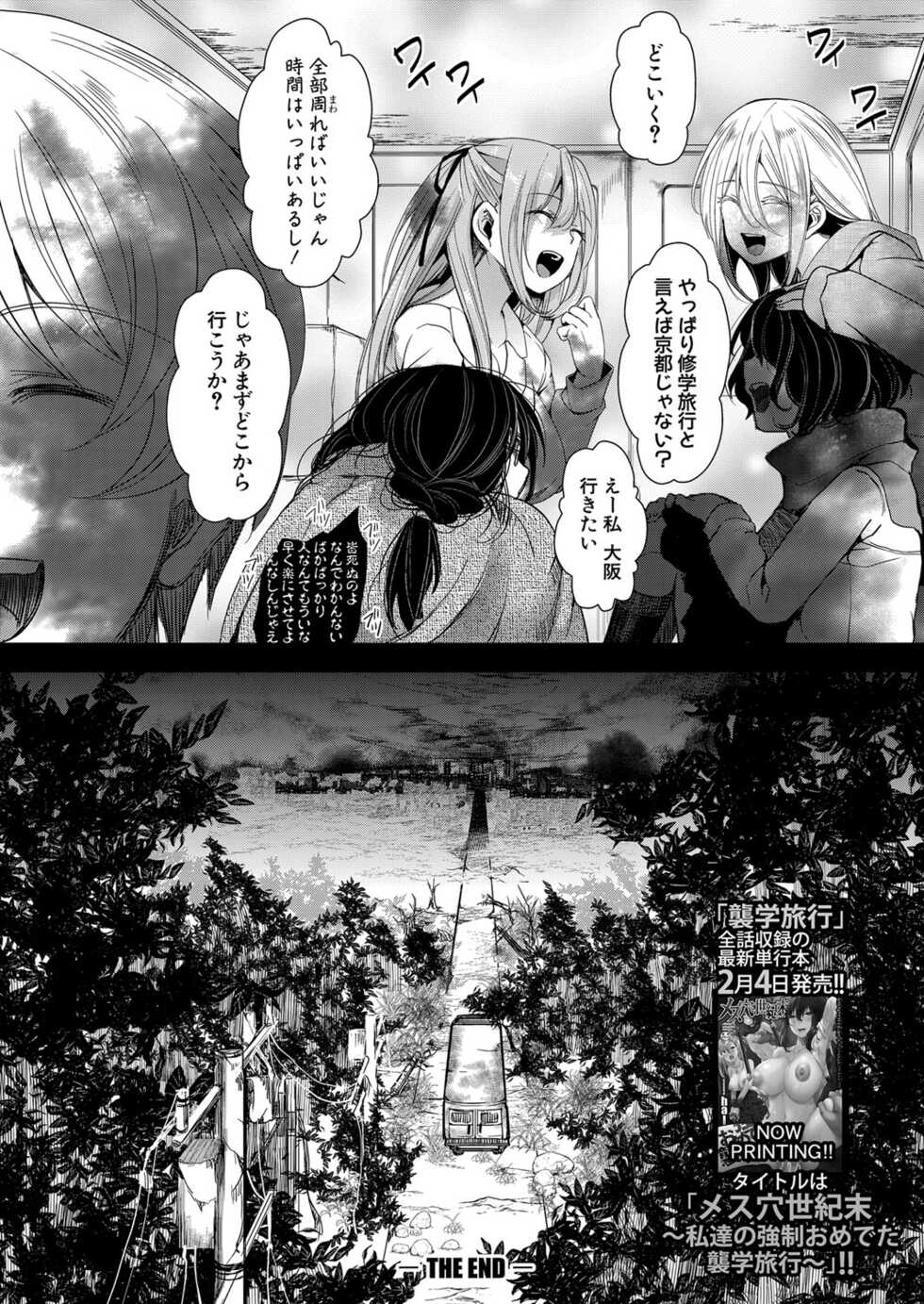 COMIC Shingeki 2022-03 [Digital] - Page 35