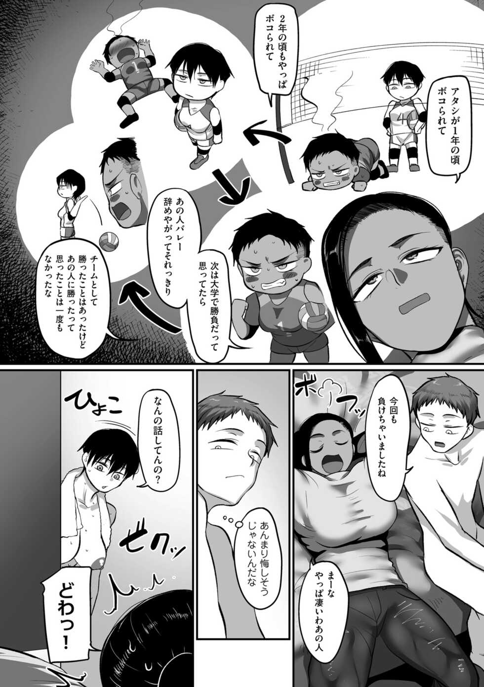 COMIC Kuriberon DUMA 2022-02 Vol. 33 - Page 36