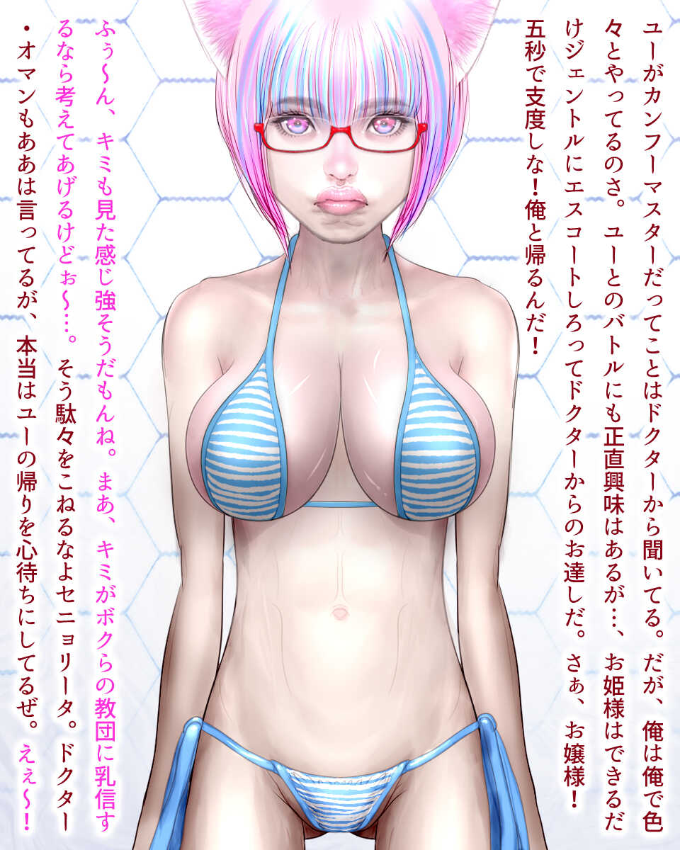 [Jigoku Studio (Omangarl)] Sex Robo Otsu Paizuri Kyoudan Totsugeki Sakusen! Reitan wo Dakkan Seyo! 【Zenpen】 - Page 31