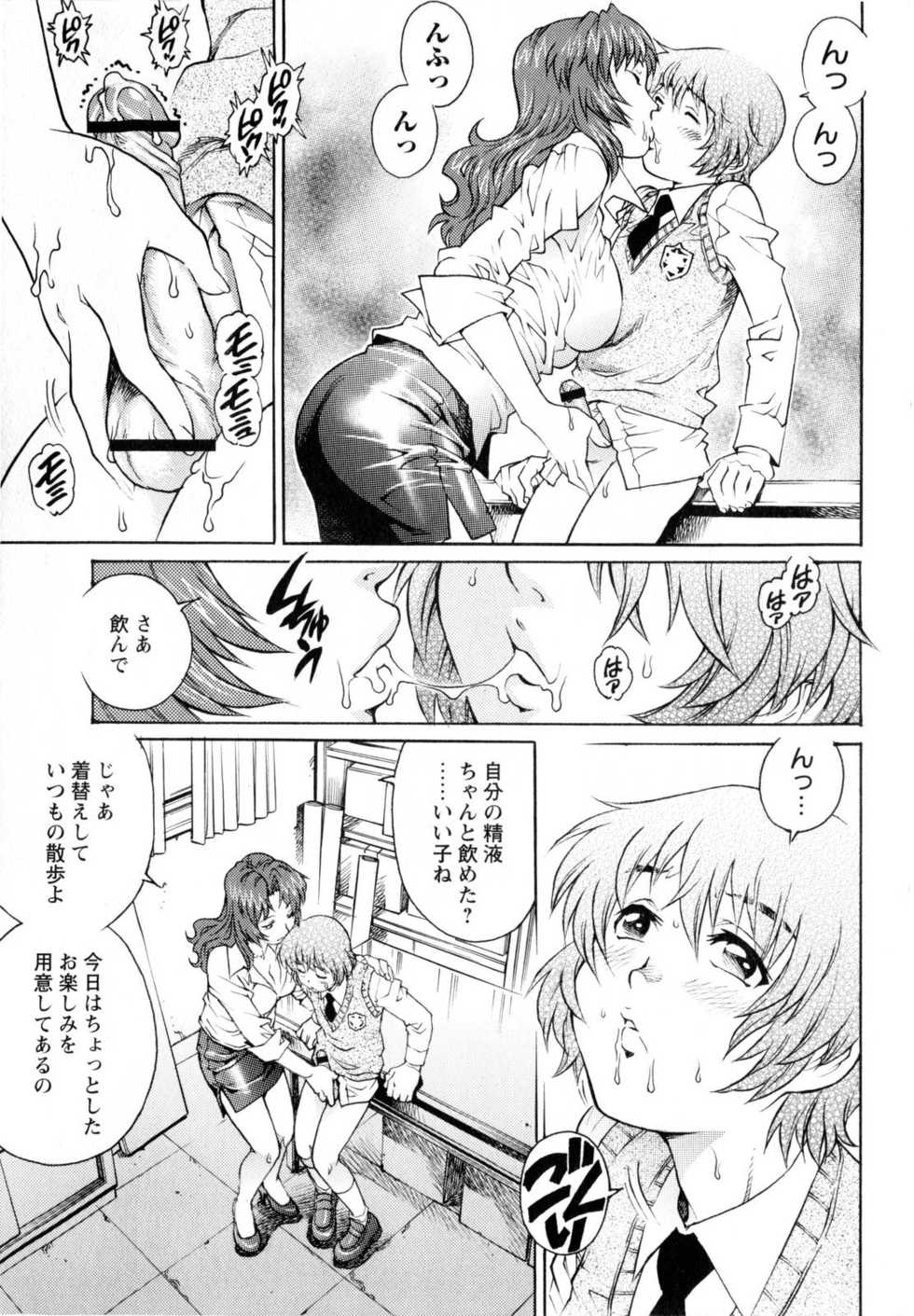 COMIC Masyo 2010-04 - Page 39