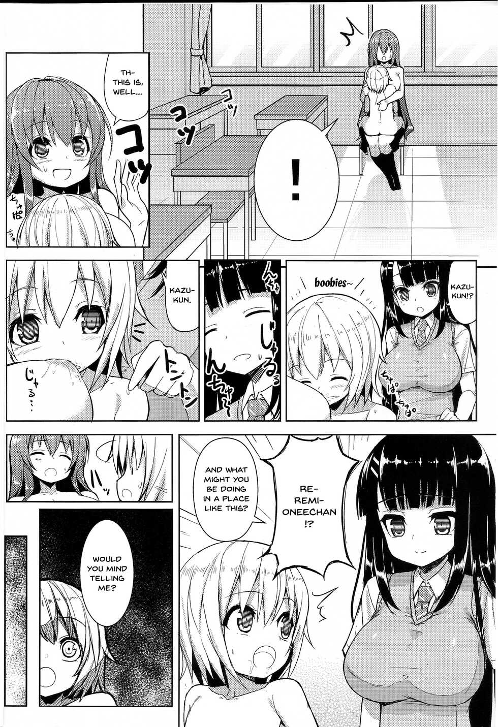 (C84) [Othello Ice (shuz)] Anetomo 3 [English] {Doujins.com} - Page 5