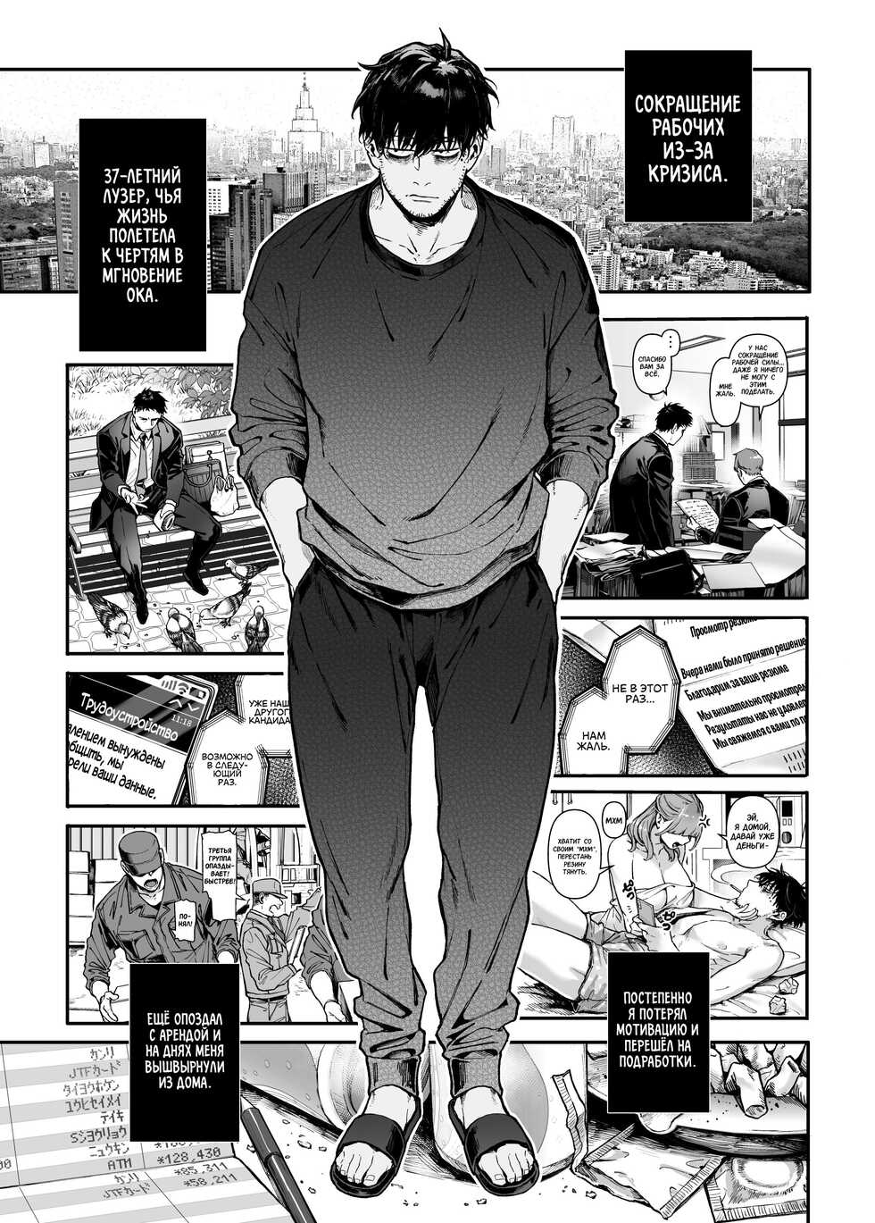 [Yolki Palki (Rororogi Mogera)] Kko to Yamioji Ha | Леди К и Подавленный Мужчина [Russian] [﻿Amunezqa] - Page 3