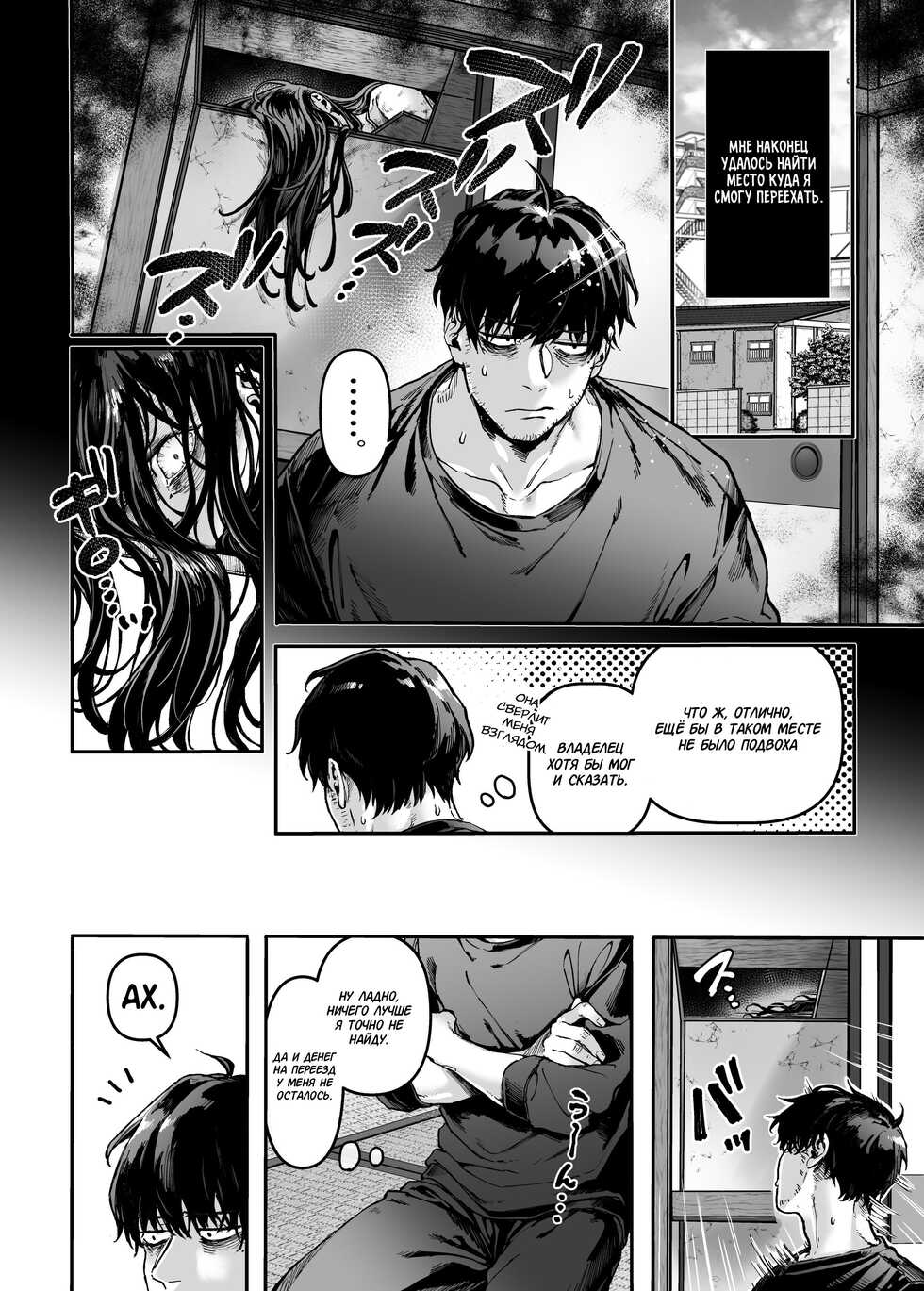 [Yolki Palki (Rororogi Mogera)] Kko to Yamioji Ha | Леди К и Подавленный Мужчина [Russian] [﻿Amunezqa] - Page 4