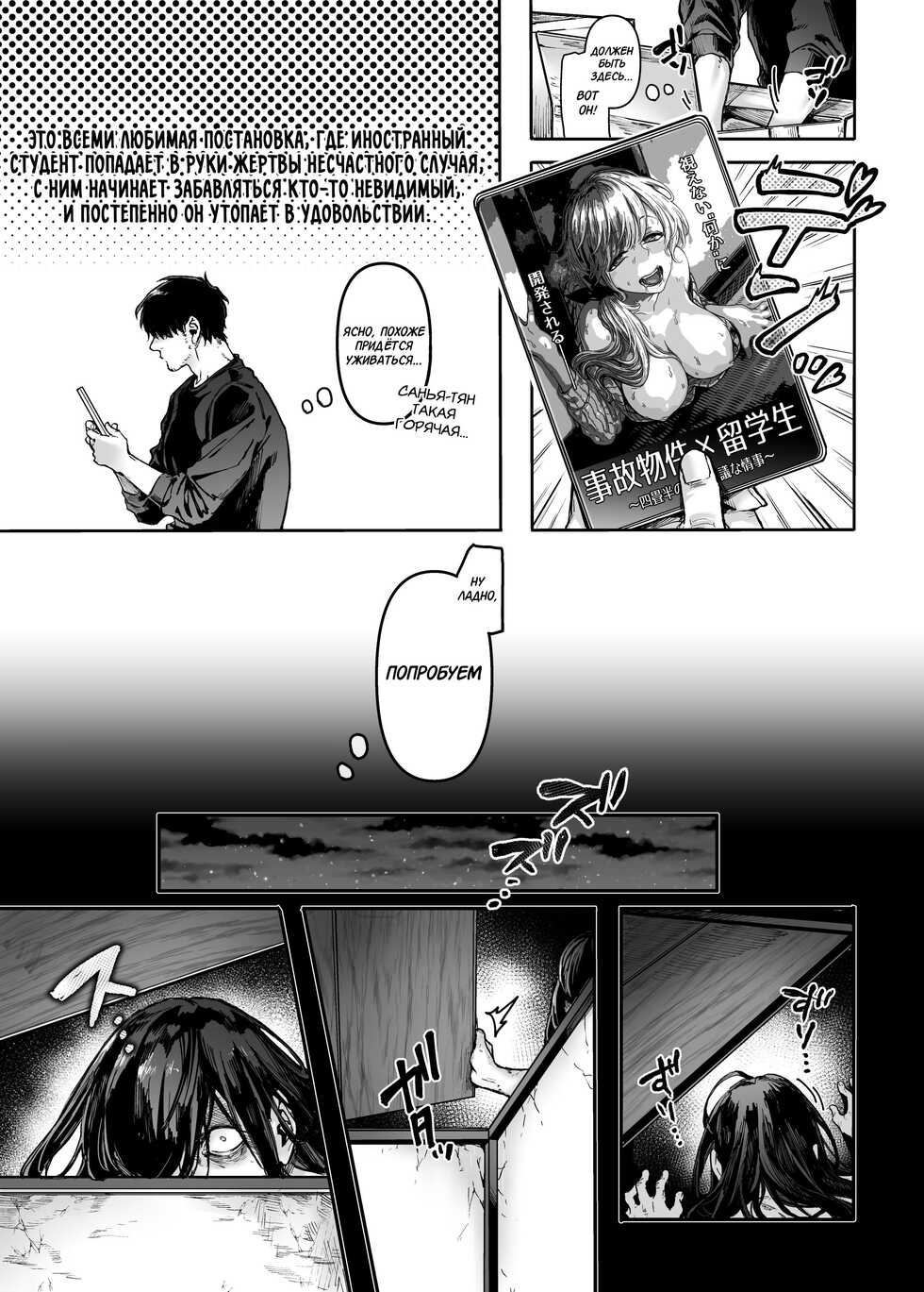 [Yolki Palki (Rororogi Mogera)] Kko to Yamioji Ha | Леди К и Подавленный Мужчина [Russian] [﻿Amunezqa] - Page 5