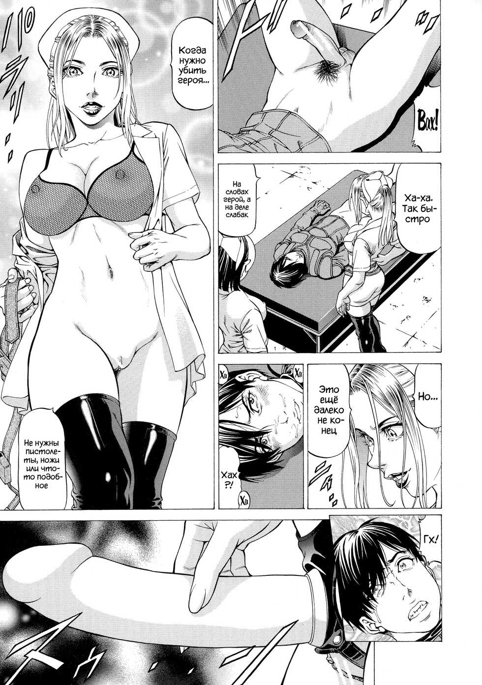 [Kabuki Shigeyuki] Wild Girl Ch. 1-2 [Russian] [﻿WTF] - Page 22