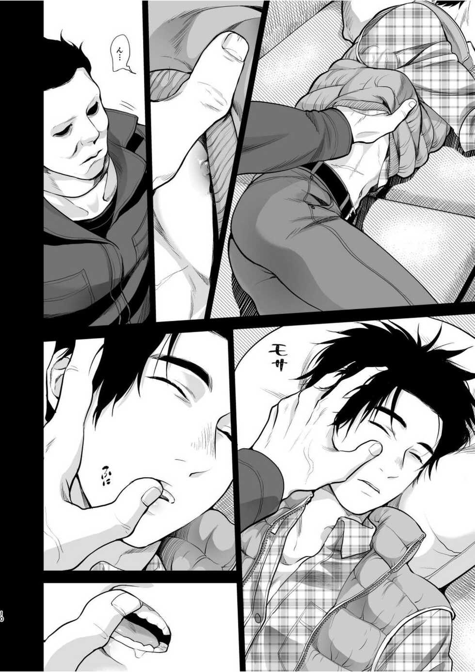 [Inufuro] Gishiki ni Yoba Retara Killer to Futarikiridatta (Dead by Daylight) [Digital] - Page 9
