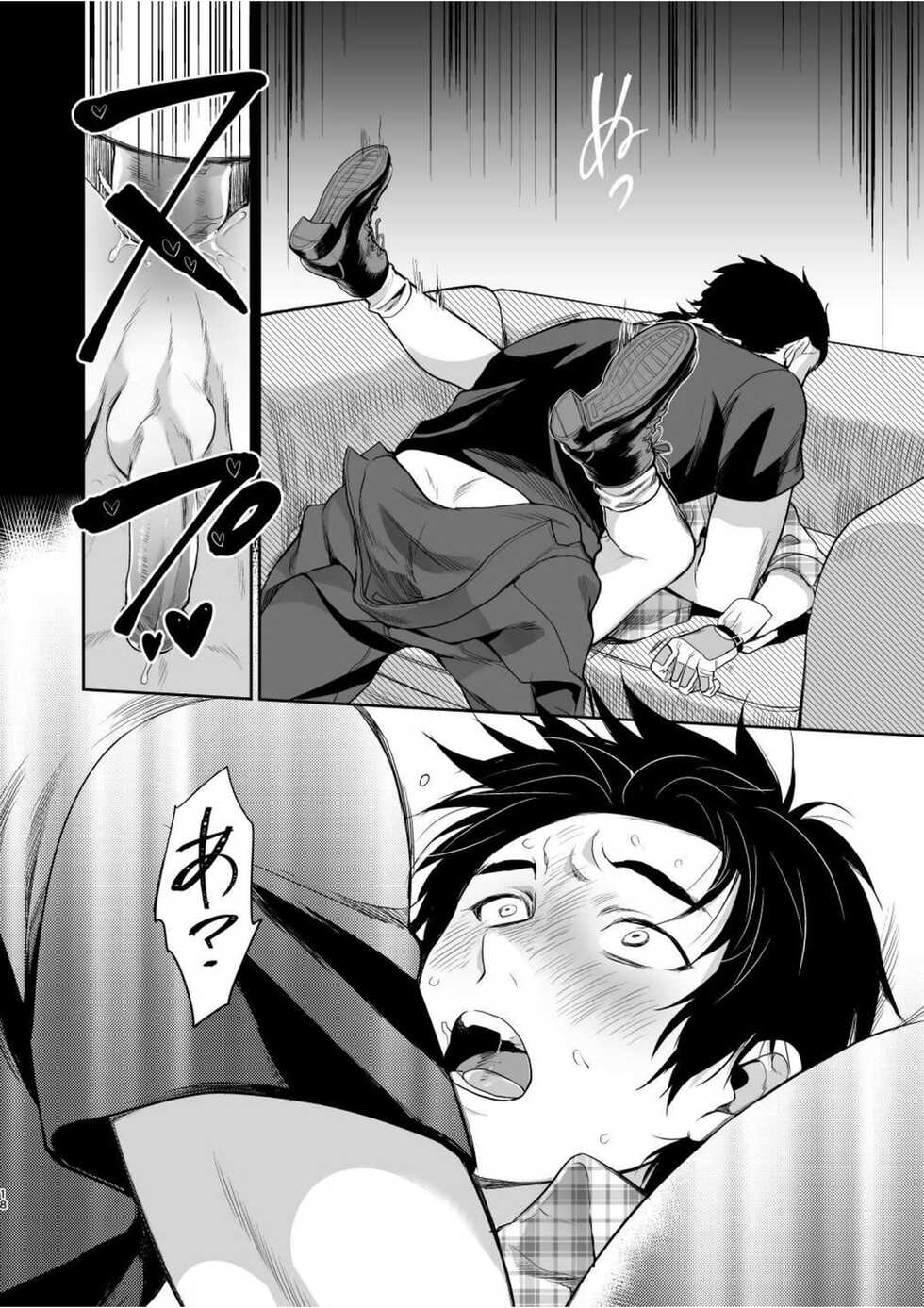 [Inufuro] Gishiki ni Yoba Retara Killer to Futarikiridatta (Dead by Daylight) [Digital] - Page 17