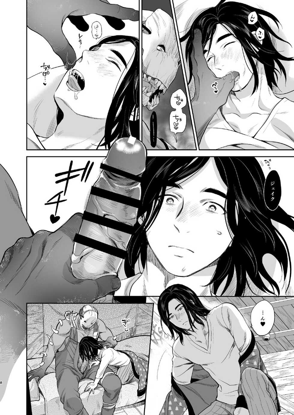 [Inufuro] Shiawasena Otoko no Hanashi (Dead by Daylight) [Digital] - Page 7