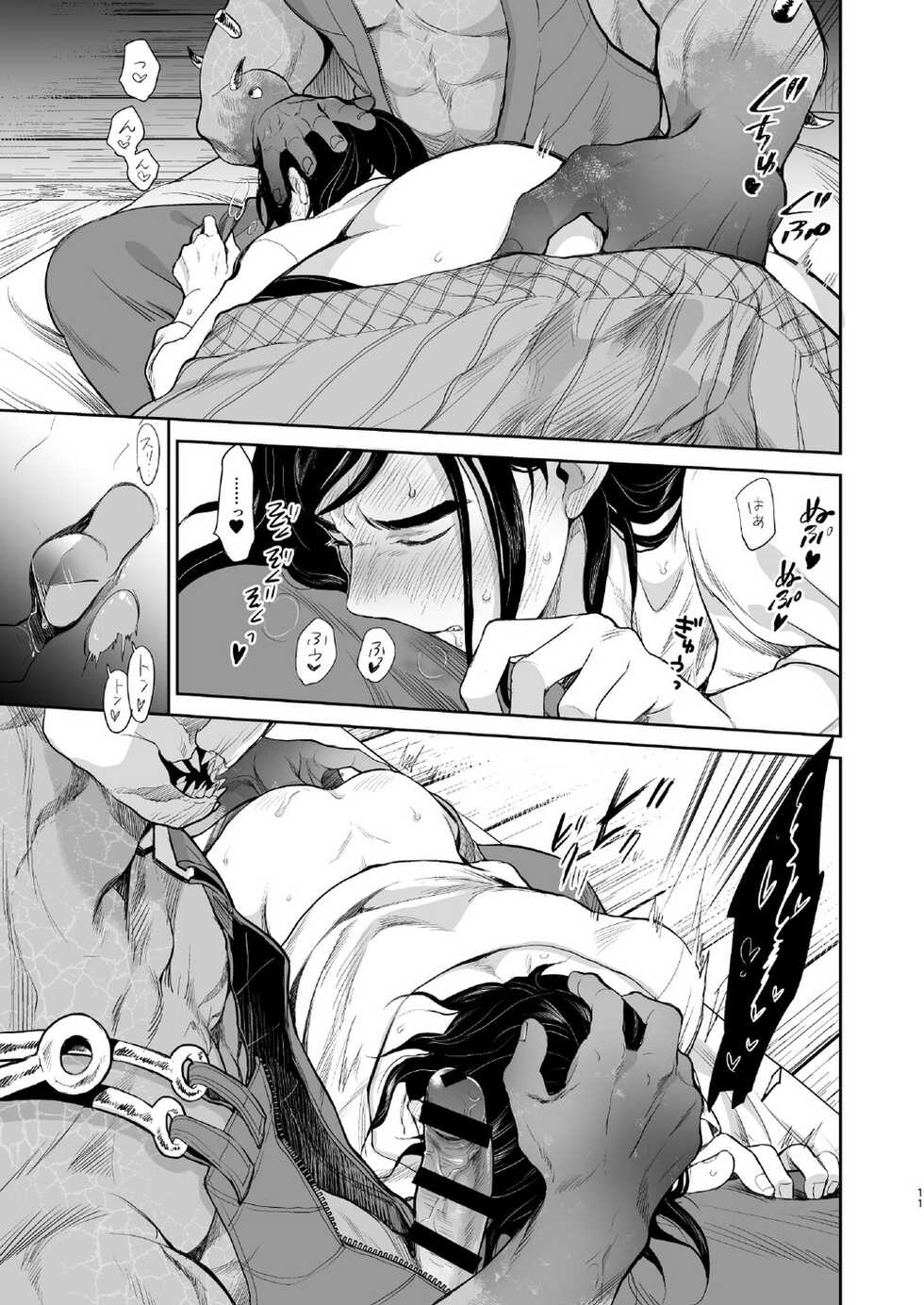 [Inufuro] Shiawasena Otoko no Hanashi (Dead by Daylight) [Digital] - Page 10