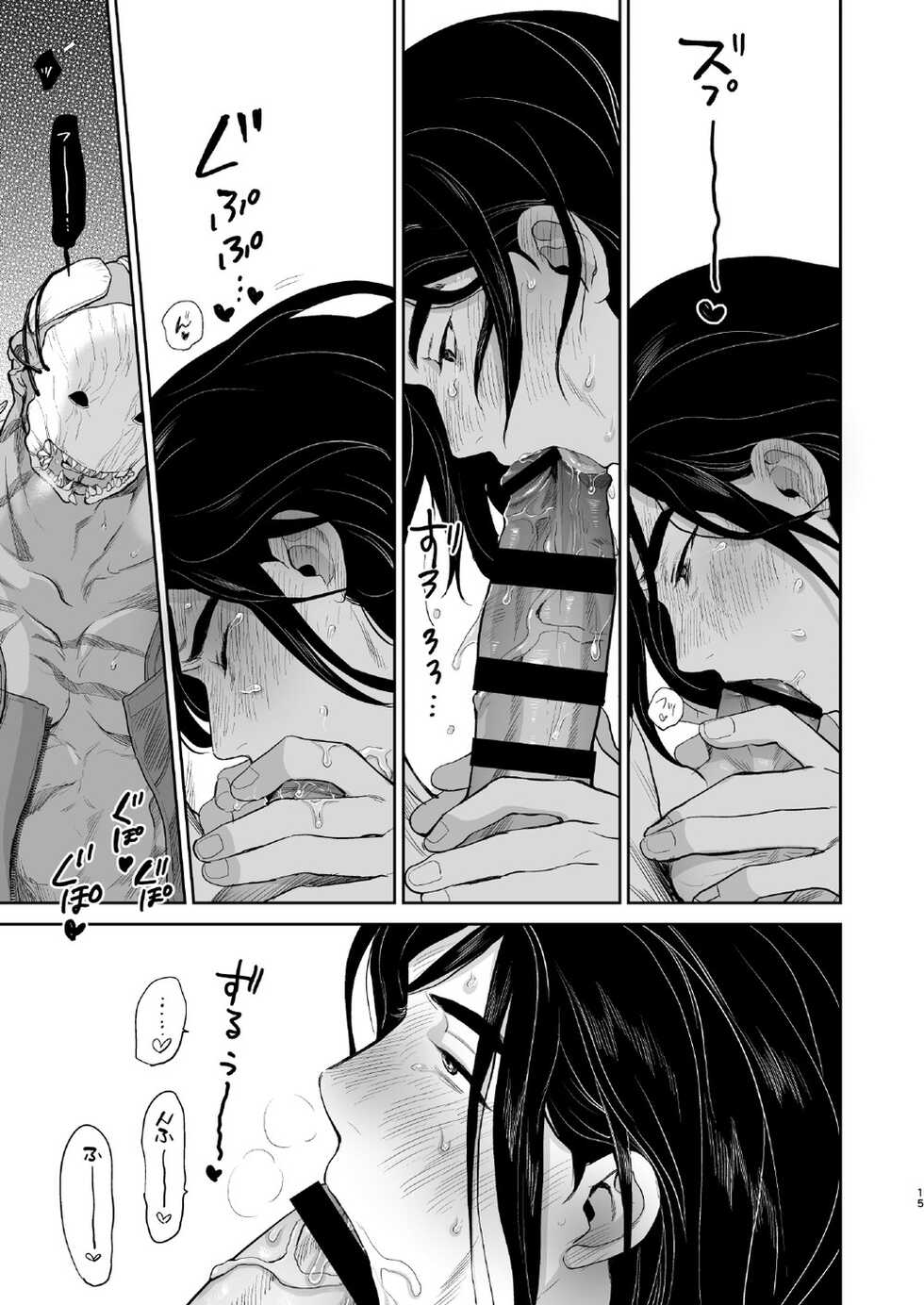 [Inufuro] Shiawasena Otoko no Hanashi (Dead by Daylight) [Digital] - Page 14