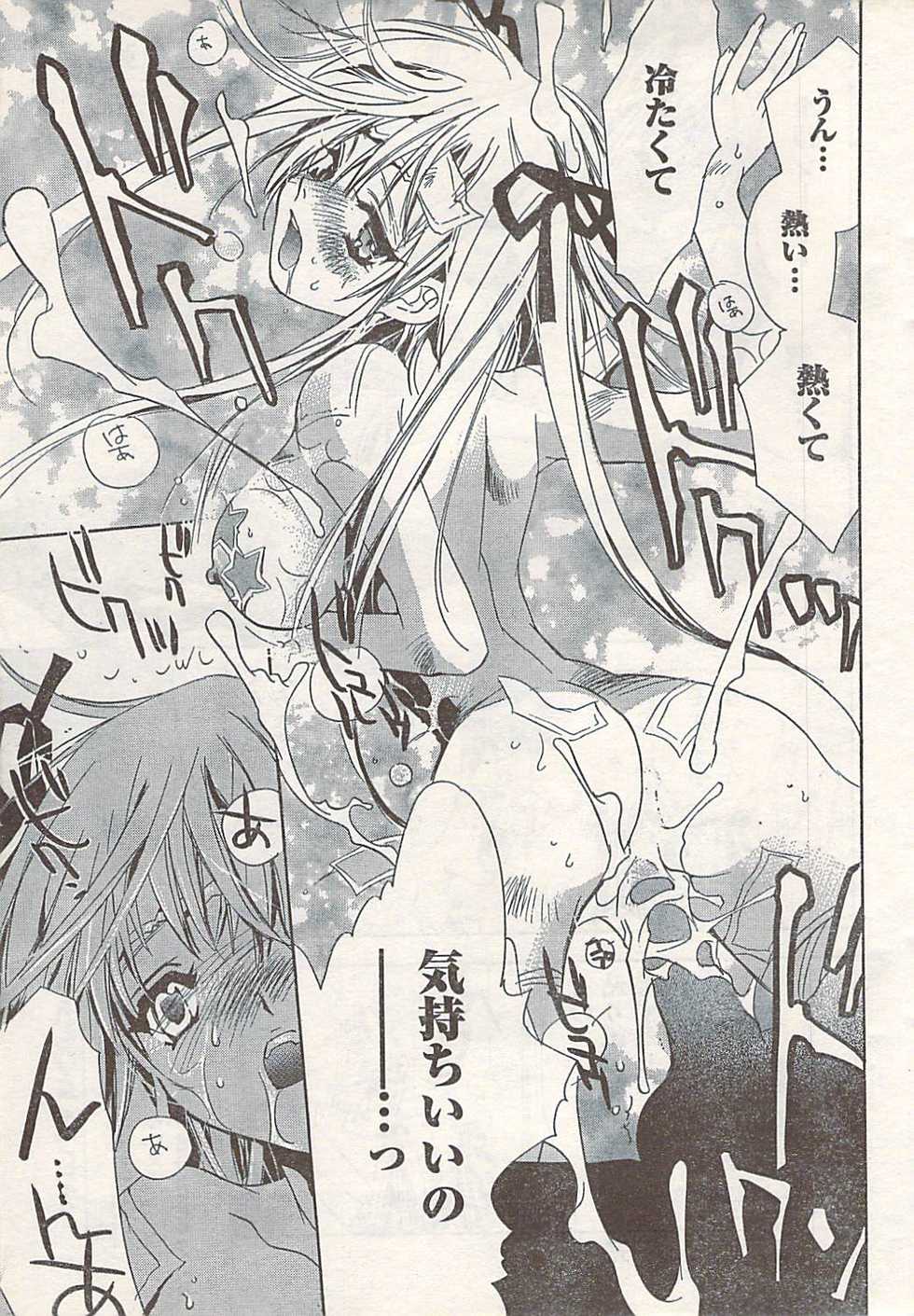 Doki! 2007-06 - Page 23