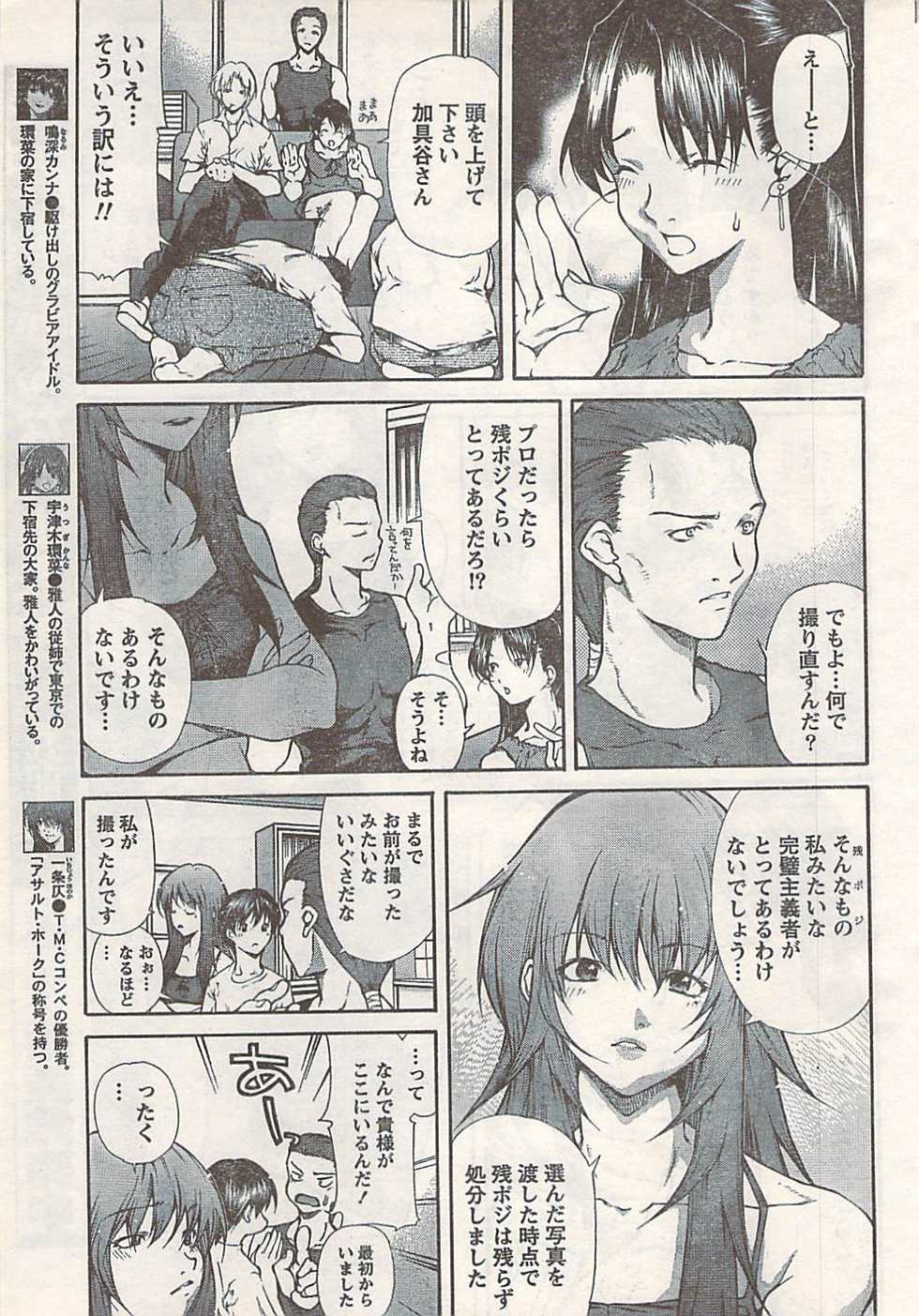 Doki! 2007-06 - Page 29