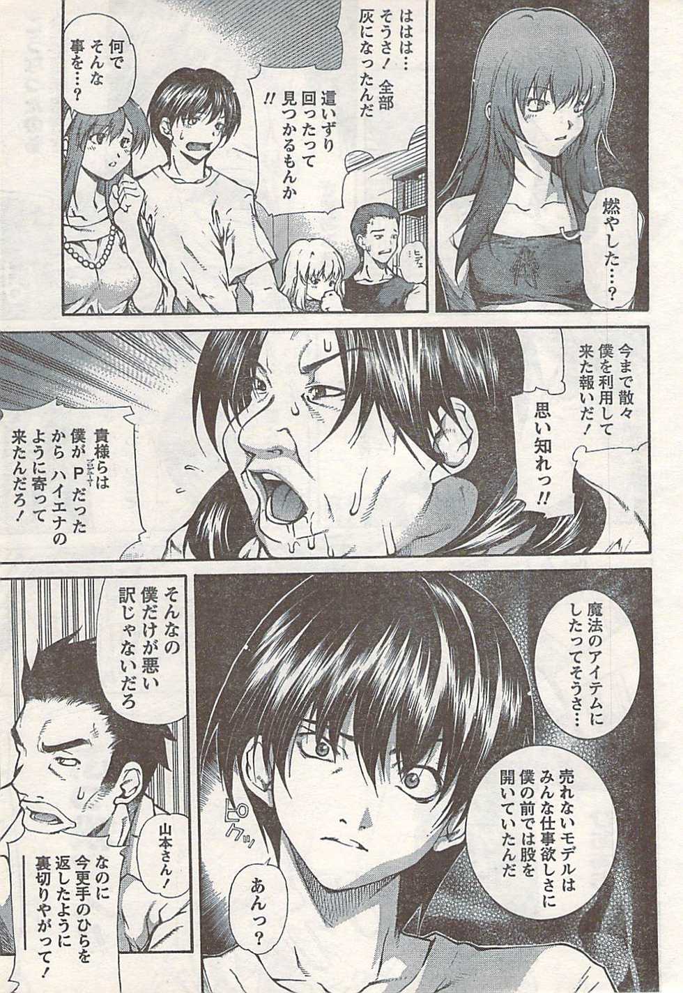 Doki! 2007-06 - Page 31