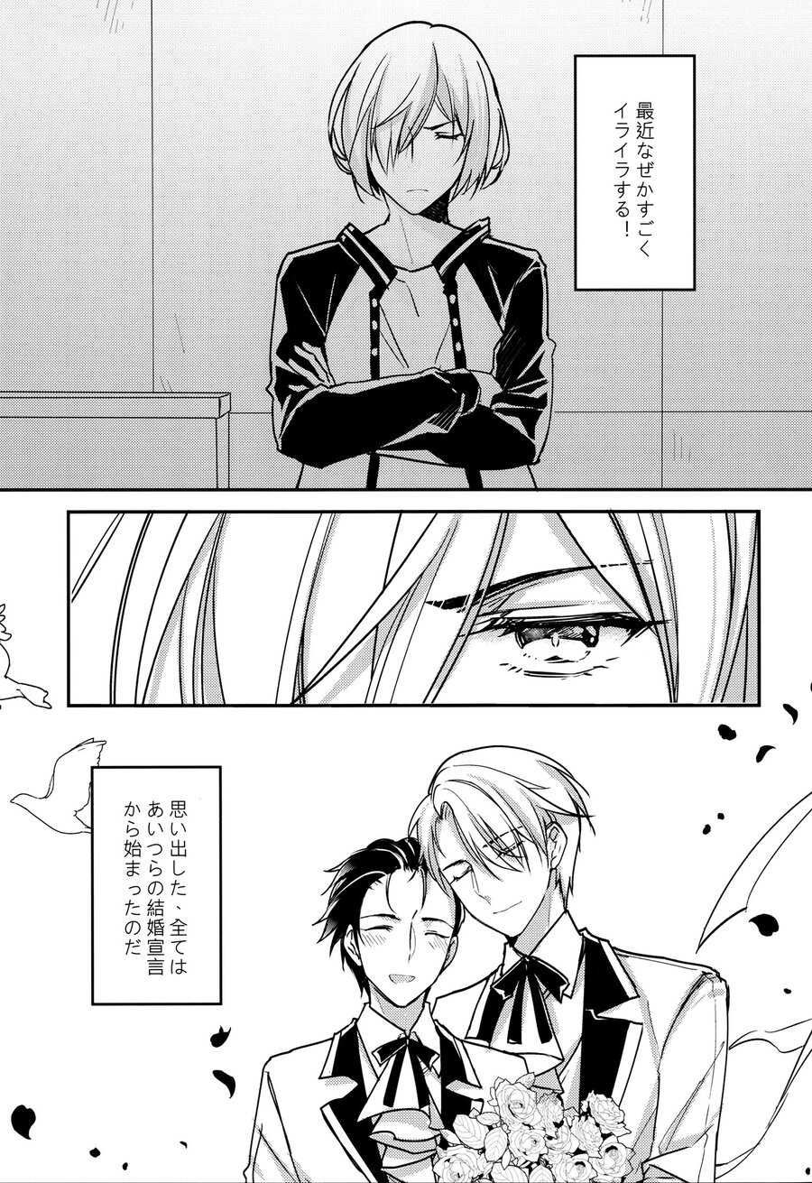 [HIZUKI's (Hizuki)] Betsu ni Omaera no H nante Mousou Shite neekara! (Yuri!!! on ICE) - Page 3