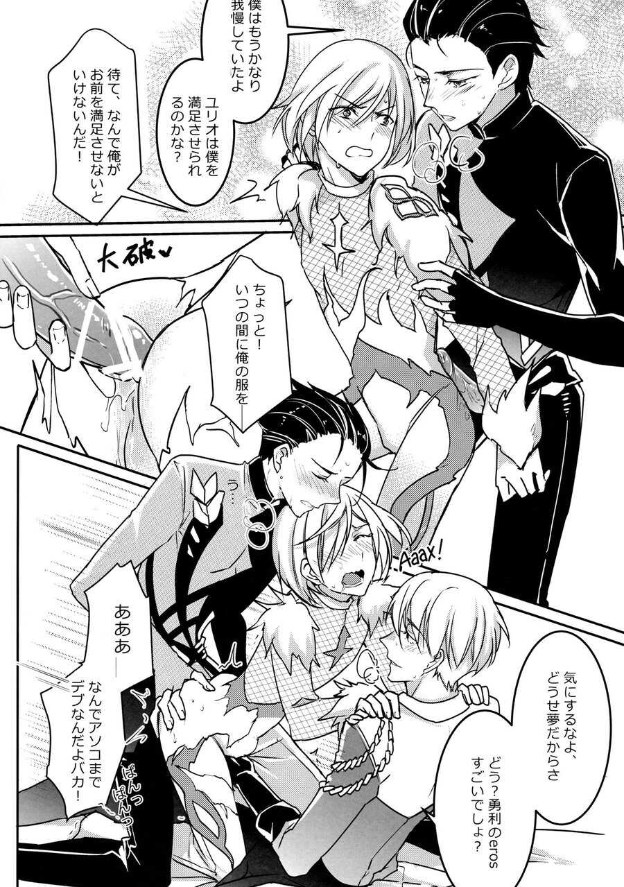 [HIZUKI's (Hizuki)] Betsu ni Omaera no H nante Mousou Shite neekara! (Yuri!!! on ICE) - Page 17