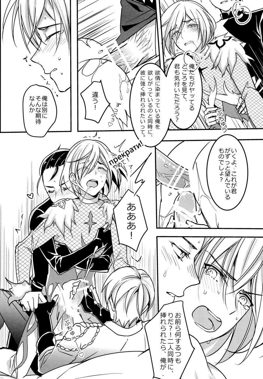 [HIZUKI's (Hizuki)] Betsu ni Omaera no H nante Mousou Shite neekara! (Yuri!!! on ICE) - Page 18