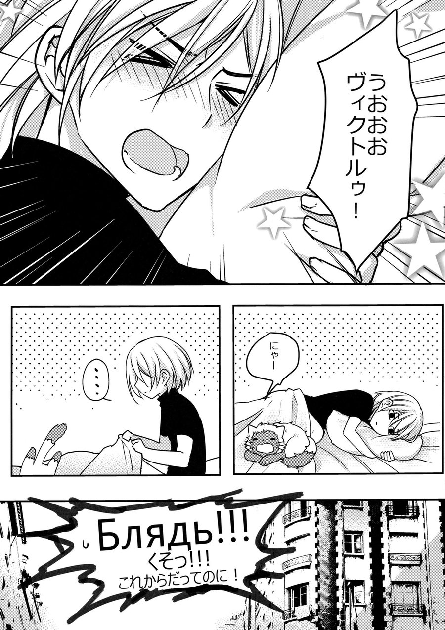 [HIZUKI's (Hizuki)] Betsu ni Omaera no H nante Mousou Shite neekara! (Yuri!!! on ICE) - Page 21