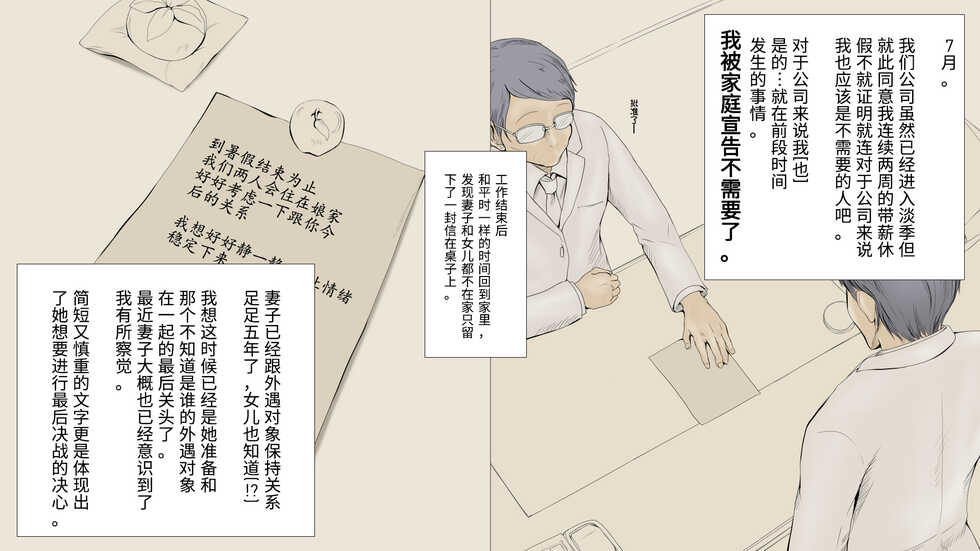 [An An Shokudou (Masaki Shisari)] Boku no Aisuru Inaka no Shoujo. 2[Chinese] [甜族星人x我不看本子个人汉化] - Page 13