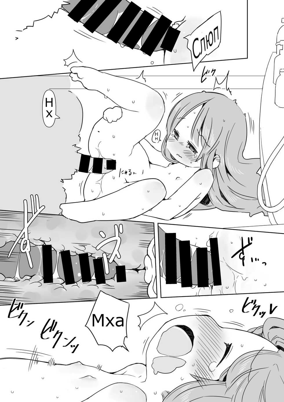 [Nijigen Koubou (Rioemon)] Enji ga Inu to Ecchi Suru Hon [Russian] [Digital] - Page 9