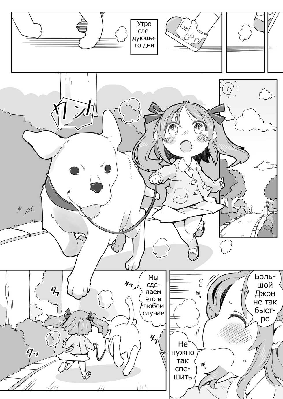 [Nijigen Koubou (Rioemon)] Enji ga Inu to Ecchi Suru Hon [Russian] [Digital] - Page 15