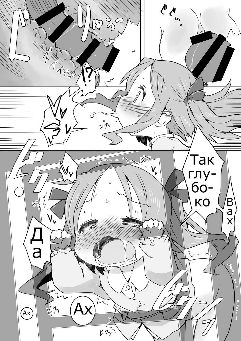 [Nijigen Koubou (Rioemon)] Enji ga Inu to Ecchi Suru Hon [Russian] [Digital] - Page 20