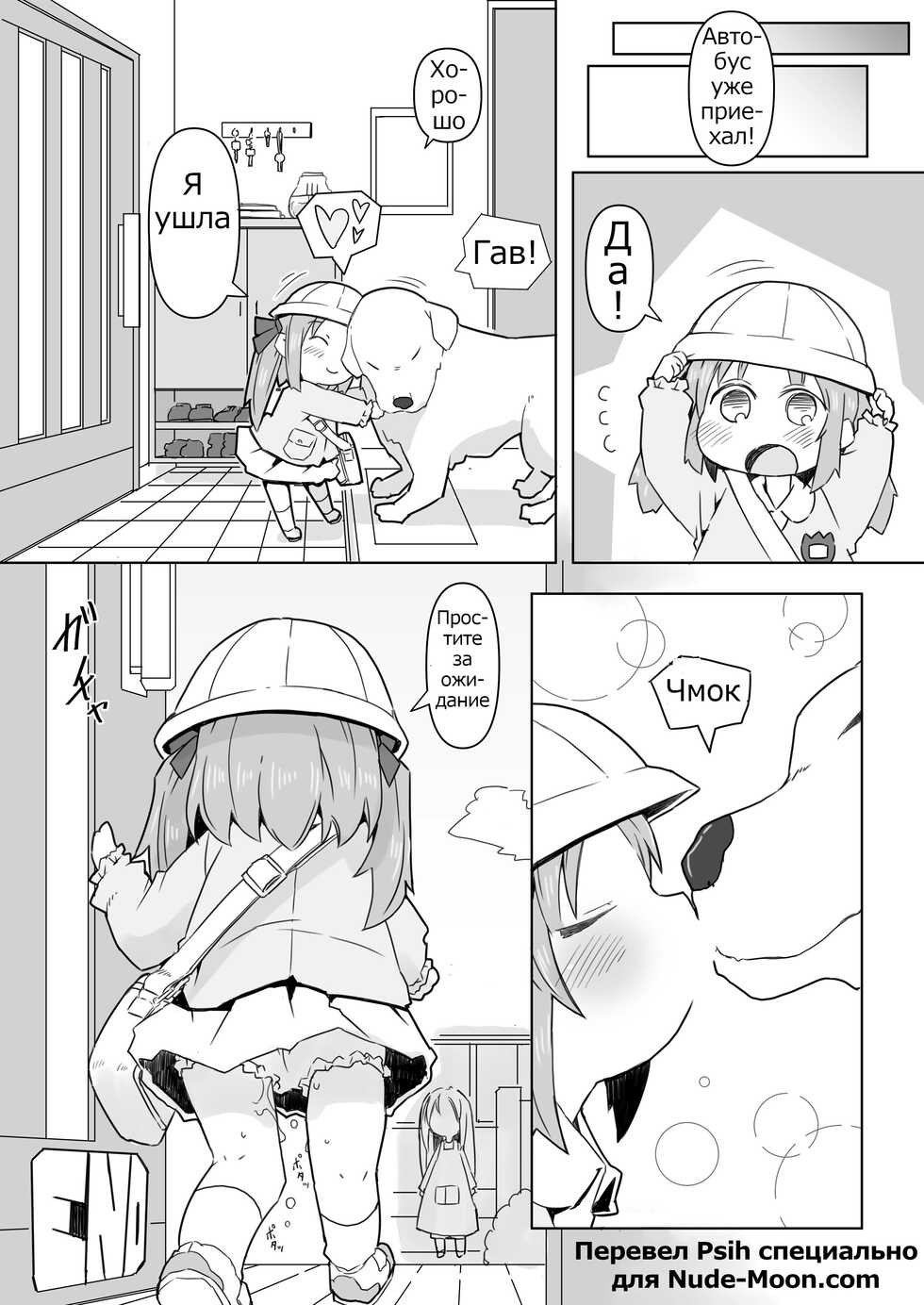 [Nijigen Koubou (Rioemon)] Enji ga Inu to Ecchi Suru Hon [Russian] [Digital] - Page 24