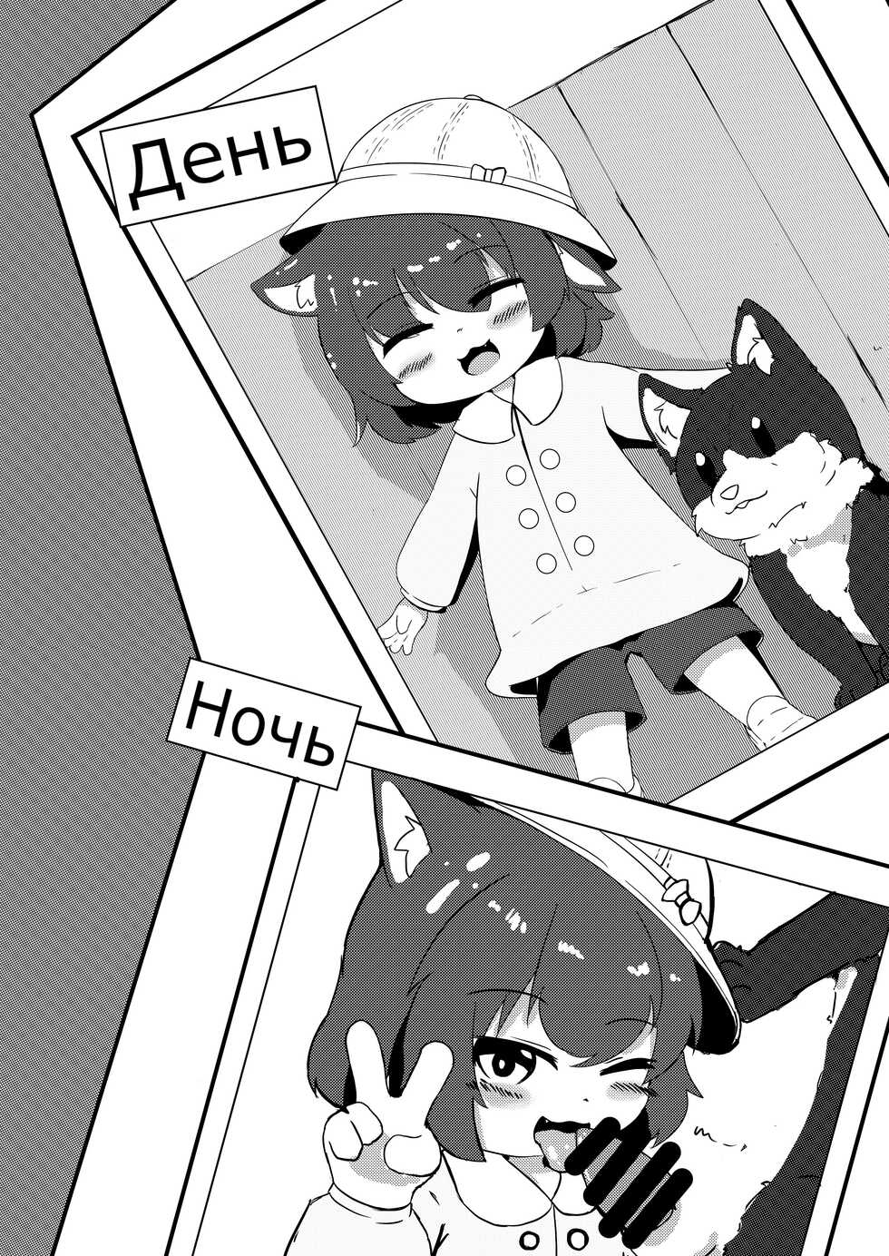 [Nijigen Koubou (Rioemon)] Enji ga Inu to Ecchi Suru Hon [Russian] [Digital] - Page 26