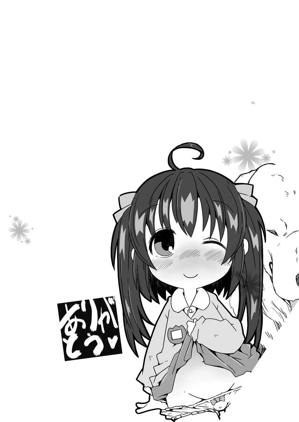 [Nijigen Koubou (Rioemon)] Enji ga Inu to Ecchi Suru Hon [Russian] [Digital] - Page 28