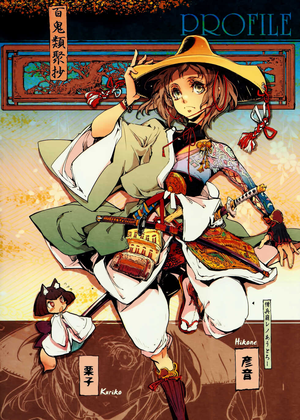 (C80) [70 Nenshiki Yuukyuu Kikan (Endou Okito)] Jinbaori no Kishi [Chinese] [白杨汉化组] - Page 4