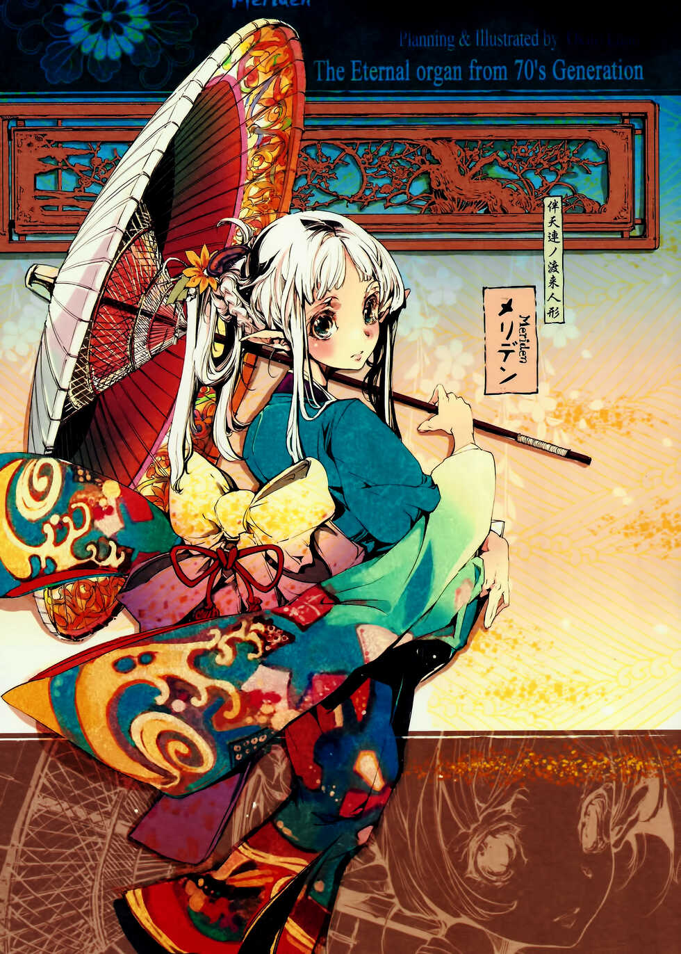 (C80) [70 Nenshiki Yuukyuu Kikan (Endou Okito)] Jinbaori no Kishi [Chinese] [白杨汉化组] - Page 5