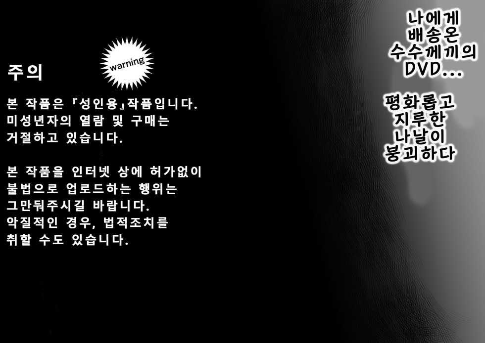 [pinkjoe] Seiheki Kaiaku Noukai Training | 성벽개악 뇌파괴 트레이닝 [Korean] - Page 2