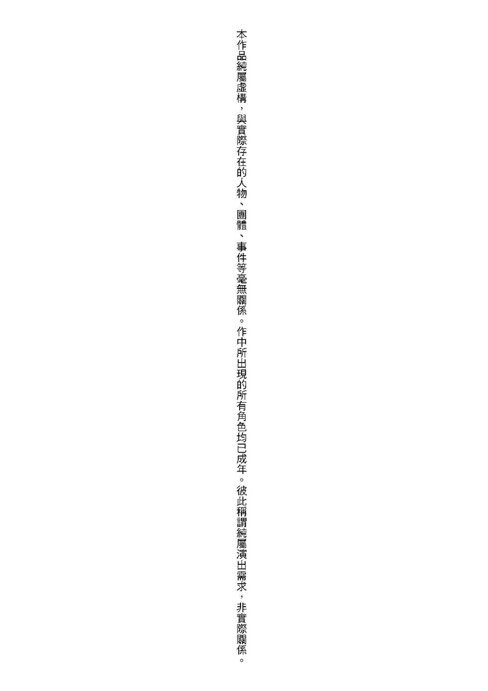 [Takano Yuki] Minna Hatsujouki! | 全員發情期! [Chinese] [Digital] - Page 5