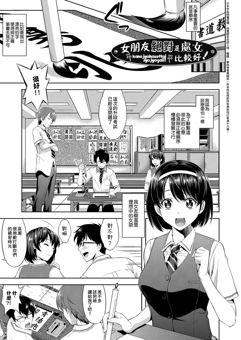 [Takano Yuki] Minna Hatsujouki! | 全員發情期! [Chinese] [Digital] - Page 8