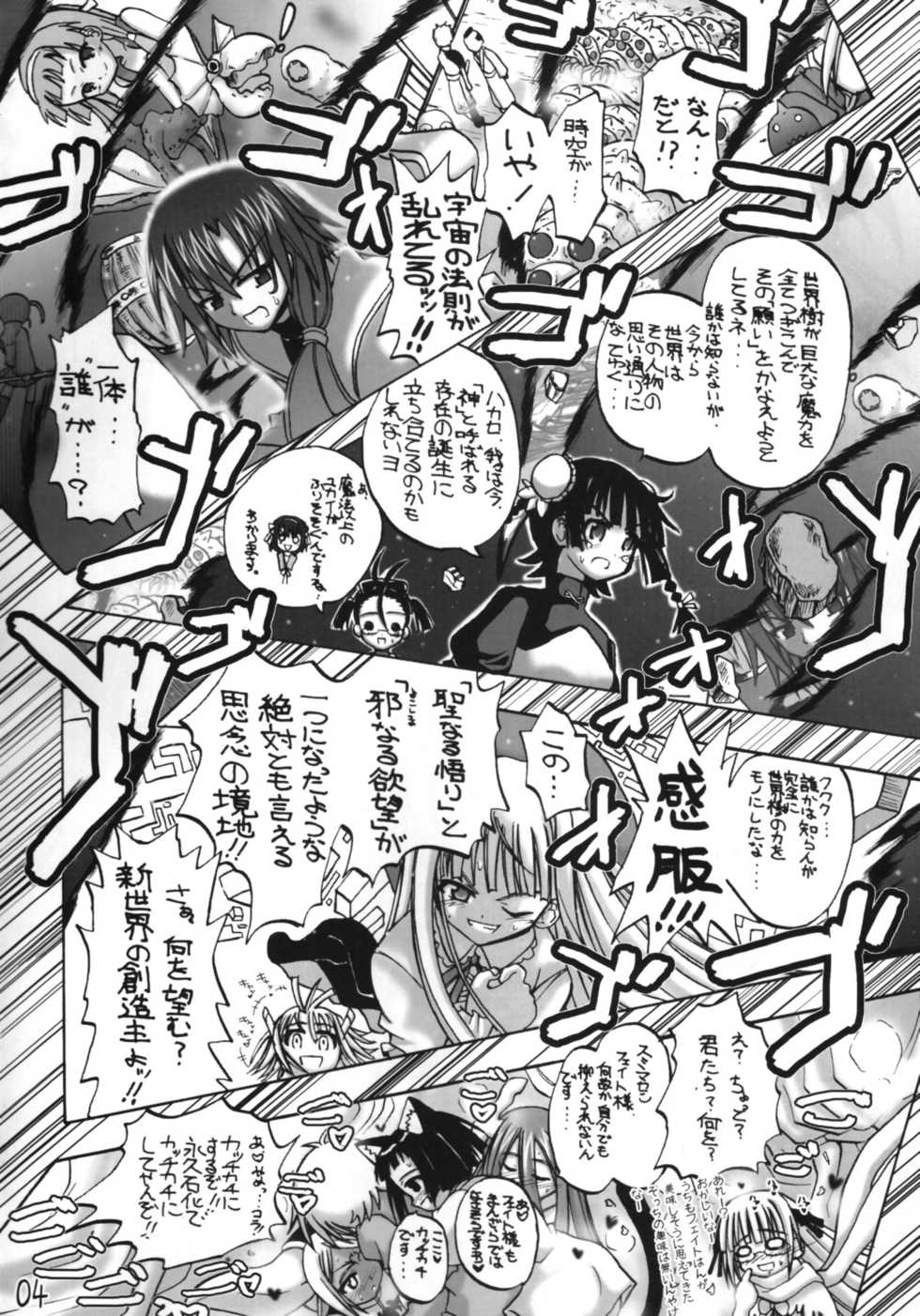 (C75) [Senbon Knock Zadankai (Inaba Fuyuki)] Asunancho (Mahou Sensei Negima!) - Page 3