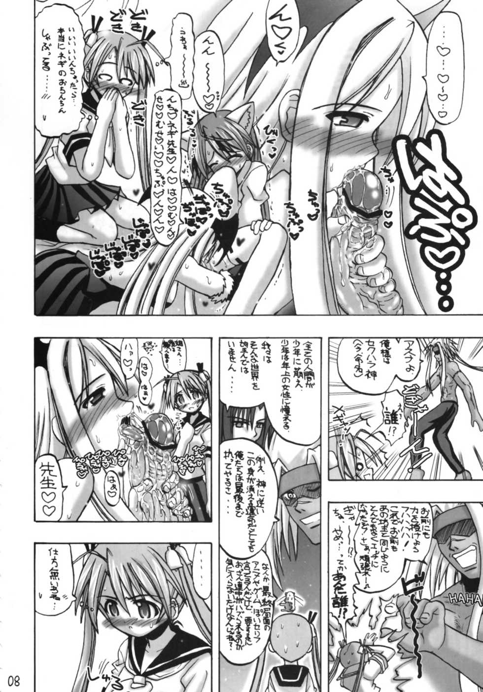 (C75) [Senbon Knock Zadankai (Inaba Fuyuki)] Asunancho (Mahou Sensei Negima!) - Page 7