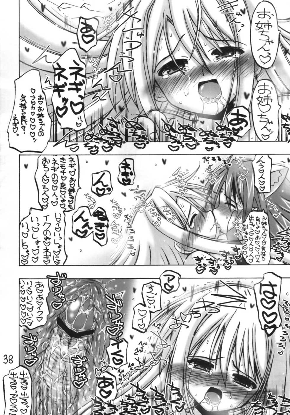 (C75) [Senbon Knock Zadankai (Inaba Fuyuki)] Asunancho (Mahou Sensei Negima!) - Page 37