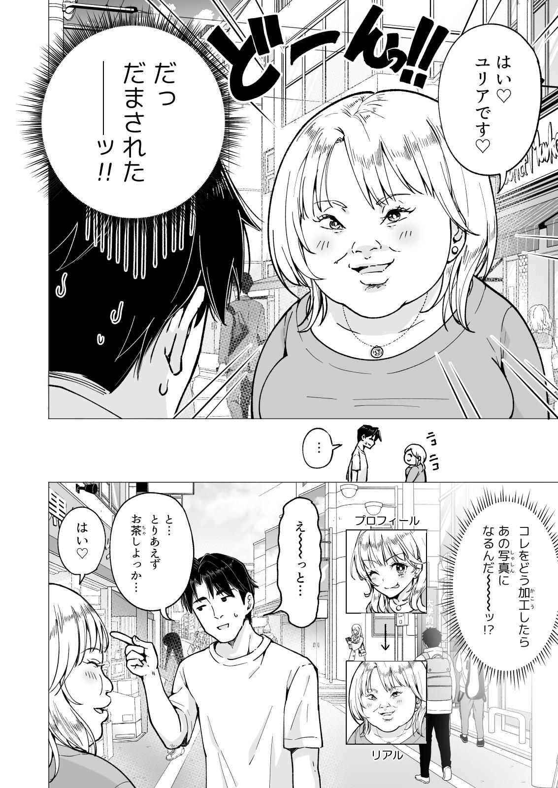 [Kamikadou (Ginyou Haru)] Papa Katsu Hajimemashita 5 ~Datsusara Papa-hen 1~ - Page 12