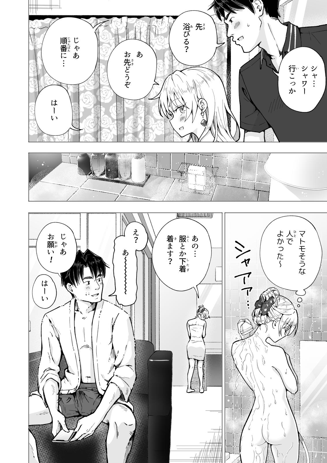 [Kamikadou (Ginyou Haru)] Papa Katsu Hajimemashita 5 ~Datsusara Papa-hen 1~ - Page 22