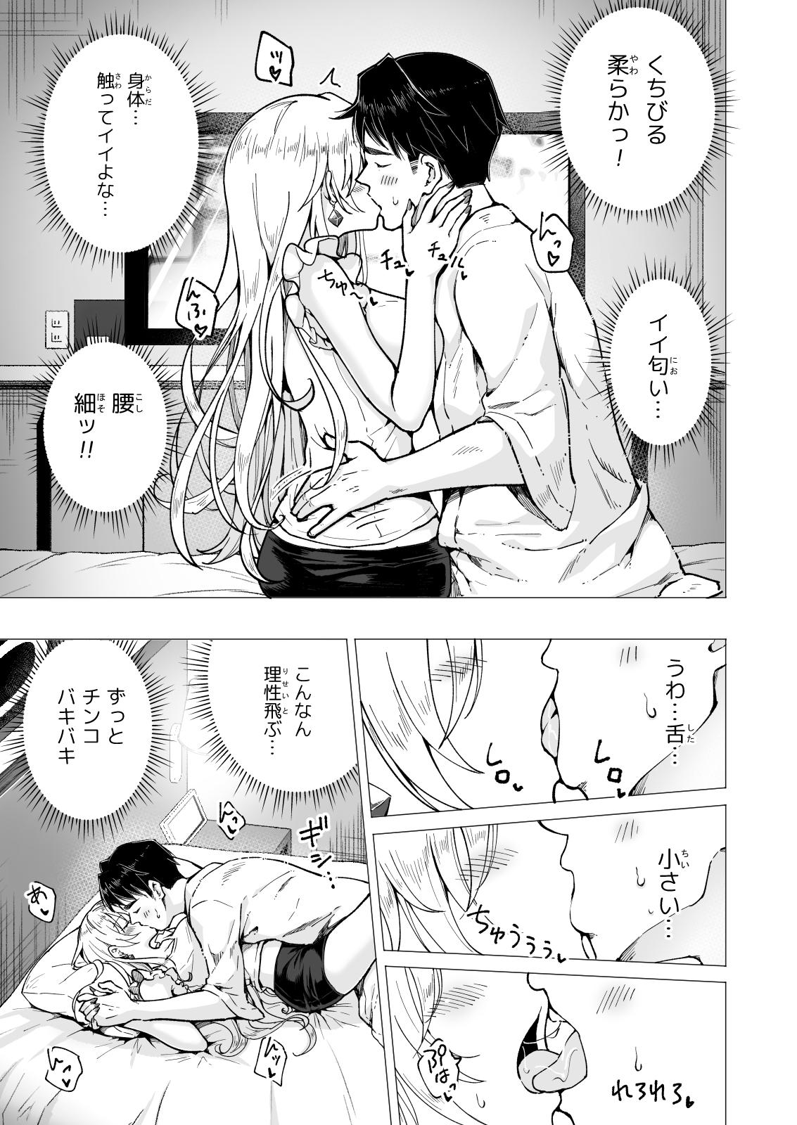 [Kamikadou (Ginyou Haru)] Papa Katsu Hajimemashita 5 ~Datsusara Papa-hen 1~ - Page 25