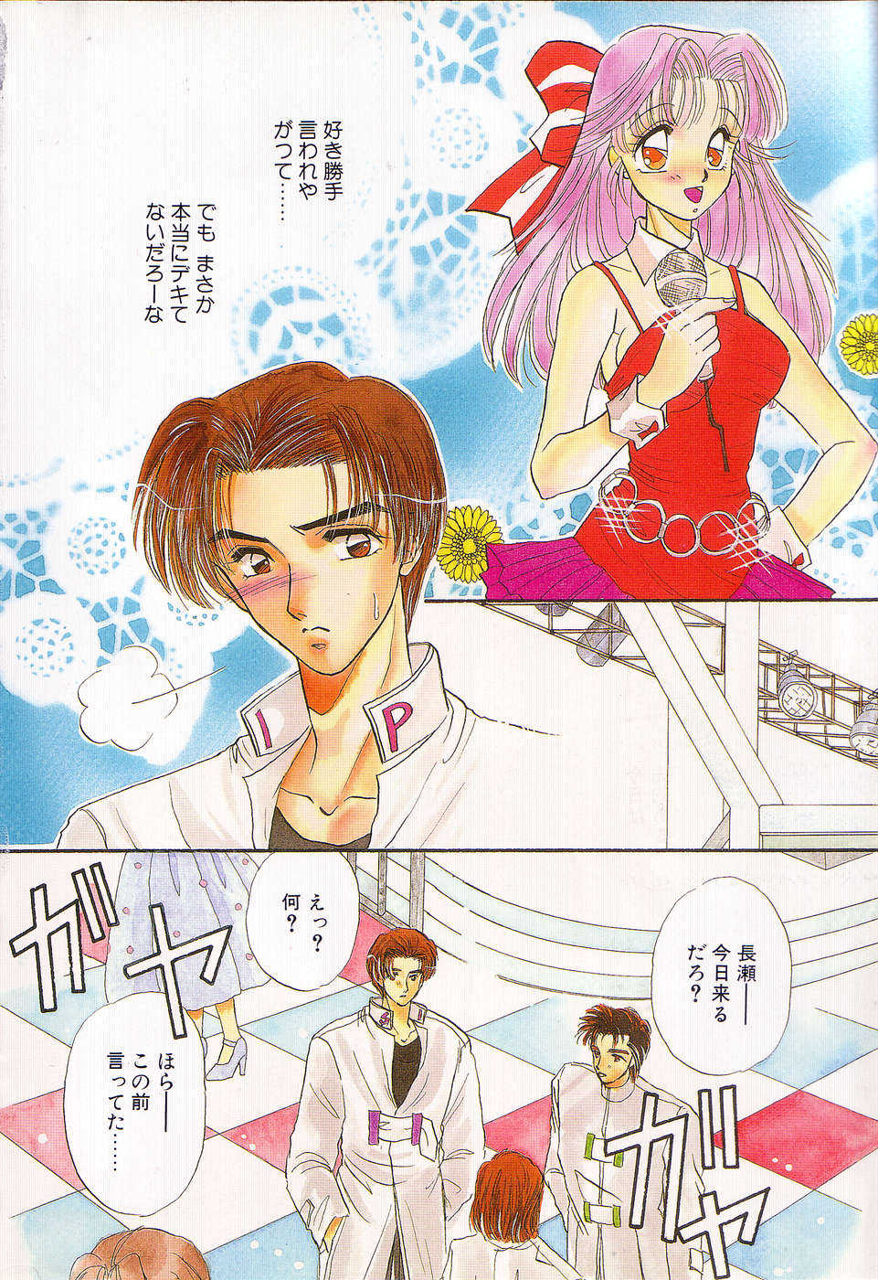 [Minamino Marin] Love You Only - Page 6